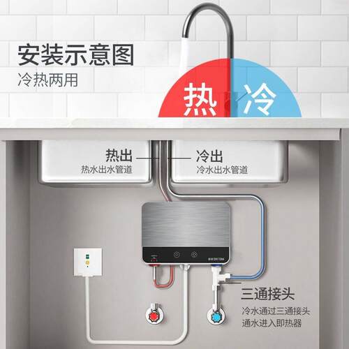 美菱小厨即热式小型家用恒温电热水器厨房台下省电洗碗速热水
