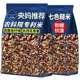 央妈推荐 糙米2025年新米五谷杂粮低糖低脂粗粮糙米肥杂粮减专用