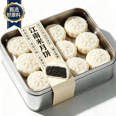 中秋江南米月饼传统手工蒸制婺式月饼南宋鲜米糕中秋节送礼旗舰店