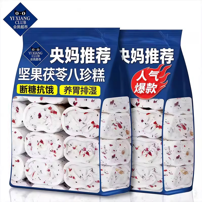 央妈推荐坚果茯苓八珍糕芡实薏米软糕无糖精孕妇老人糕点心零食