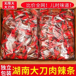 大刀肉辣条零食8090后儿时网红怀旧素食麻辣香辣湖南休闲解馋食品