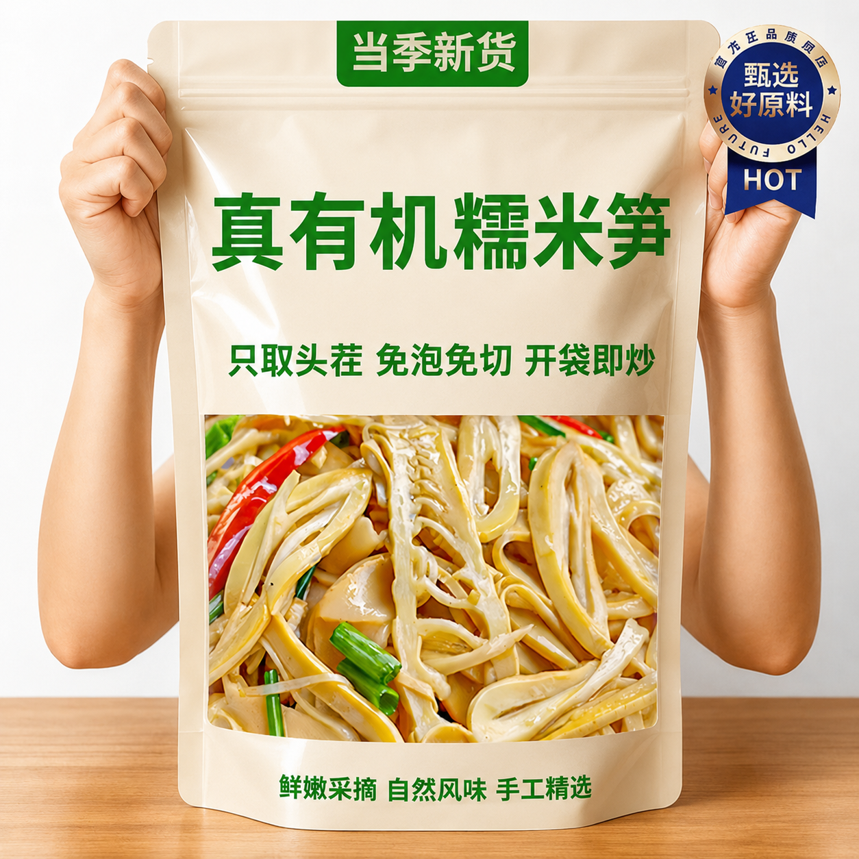 正宗糯米笋江西农家自制特产原味竹笋嫩笋干笋子新鲜笋丝碳烤笋尖