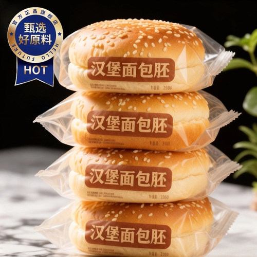 【官方正品】汉堡包面包胚官方旗舰店整箱正品儿童无添加营养早餐