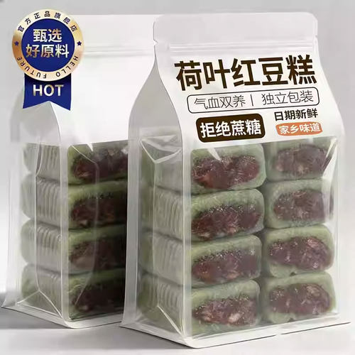 官方正品荷叶红豆糕旗舰无蔗糖冰皮红豆糕下午茶点心早餐饱腹代餐