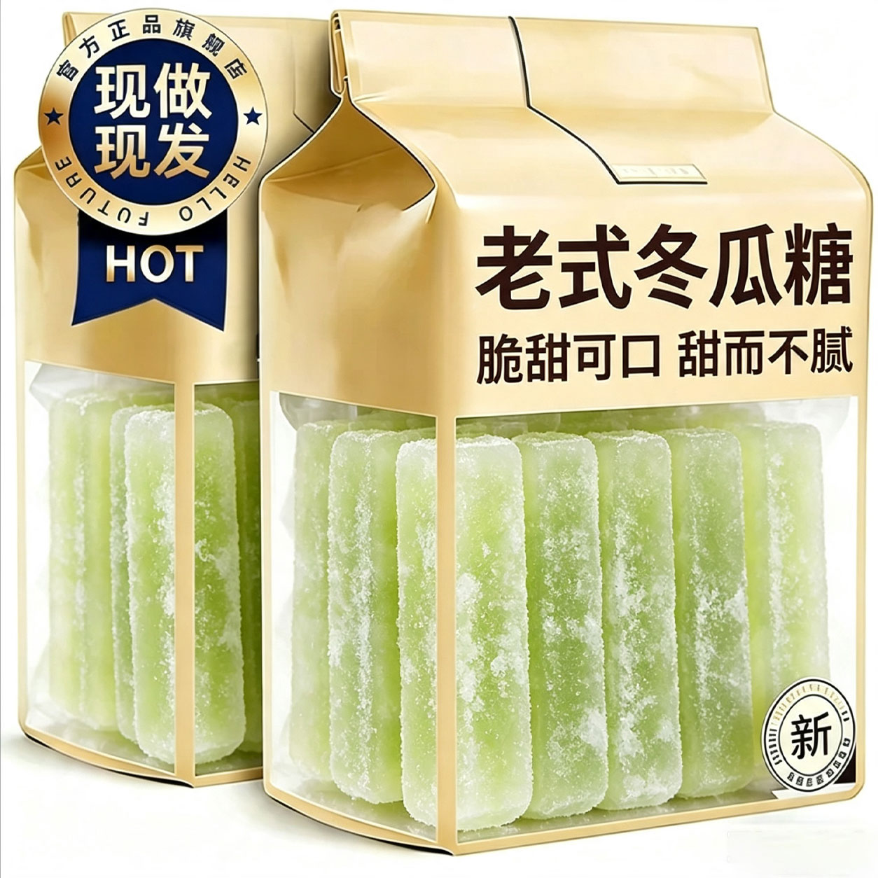 老式冬瓜糖脆甜爽口冬瓜条唐砖怀旧童年小吃高品质营养小吃糖蜜饯