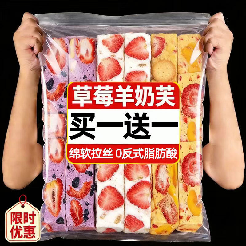 草莓羊奶芙独立包装蓝莓抹茶味雪花酥饼奶香浓郁低糖全脂奶芙软糕