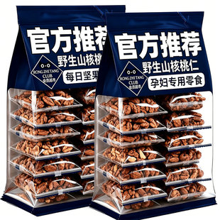【独立包装】野生特级核桃仁特产山核桃仁酥脆坚果零食年货礼盒