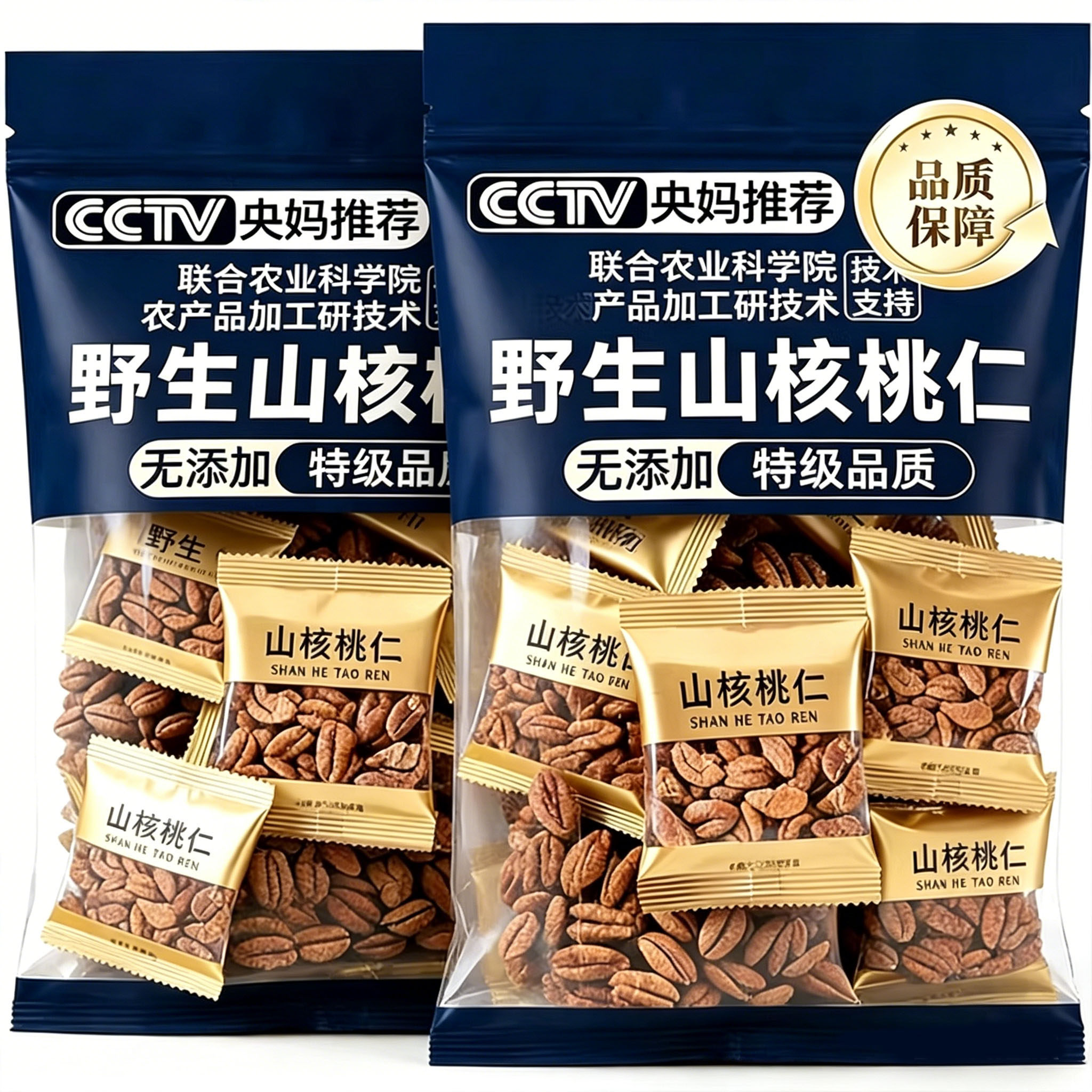央妈推荐野生山核桃仁核桃仁小包装孕妇儿童坚果零食特产核桃肉