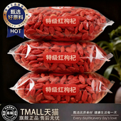 官方正品 便捷干货 特级枸杞子宁夏特产正宗头茬红枸杞泡水泡茶罐装