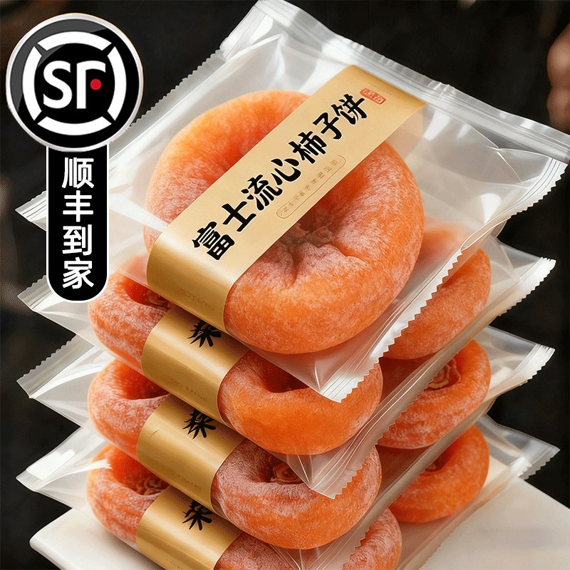 陕西富平柿饼官方旗舰店25年新货特级果吊柿子饼独立包装流心干尖,零食/坚果/特产,柿饼/柿子制品,淘宝优惠券,粉丝福利购,淘宝优惠卷