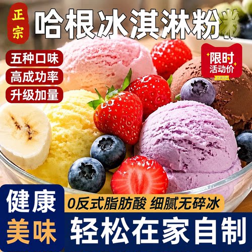 官方正品！儿童专用冰淇淋粉家用手工DIY彩虹球冰淇淋雪糕专用粉