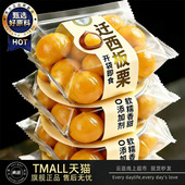 正宗迁西特产即食板栗仁特大颗粒去壳免剥甘栗仁孕妇零食解馋小吃