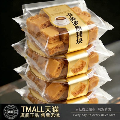 正宗卡美罗焦糖蜂窝糖焦香浓郁咖啡伴侣冲饮调味蜂窝焦糖旗舰店