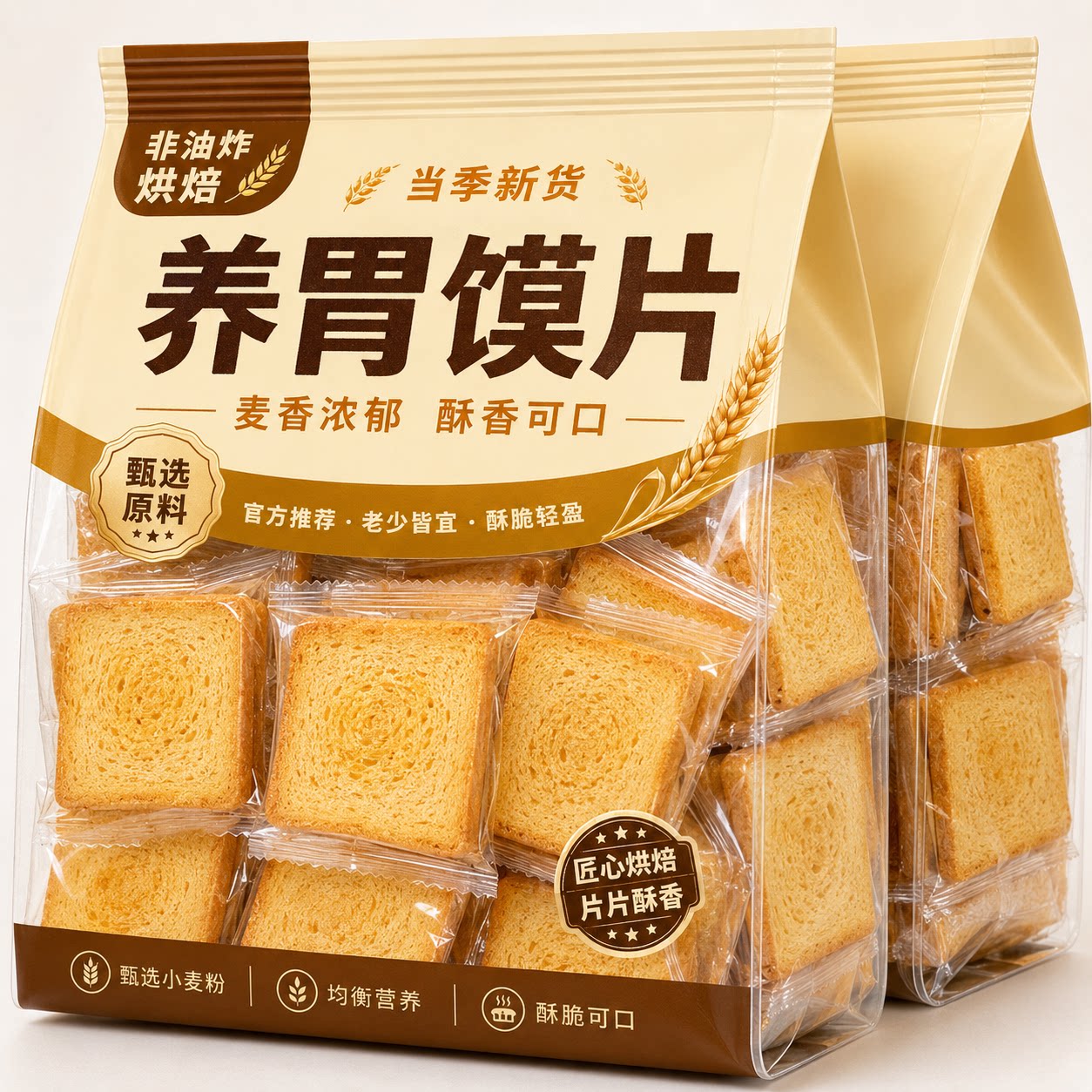 正宗纯碱烤馍片独立包装养胃原味无添加早餐烤馒头片官方旗舰店