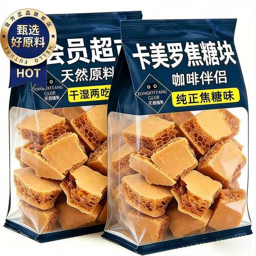 央妈推荐！卡美罗焦糖块咖啡伴侣蜂窝糖冲调拿铁专用焦糖块旗舰店