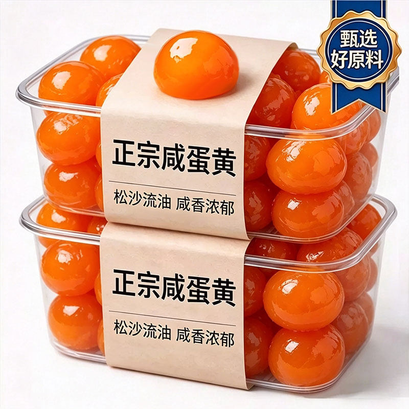 正宗咸蛋黄粒即食官方旗舰店新鲜咸鸭蛋流油青团粽子月饼专用馅料