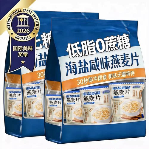 海盐咸味燕麦片独立包装早餐即食冲饮无添加蔗糖低脂官方旗舰店