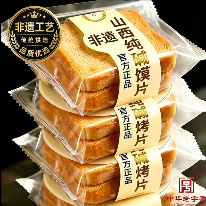 山西特产纯碱烤馍片非油炸香辣牛肉烧烤味烤馒头片酥脆饼干小零食