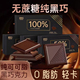 黑巧克力100%纯可可脂无糖0脂烘焙俄罗斯原装 进口零食官方旗舰店