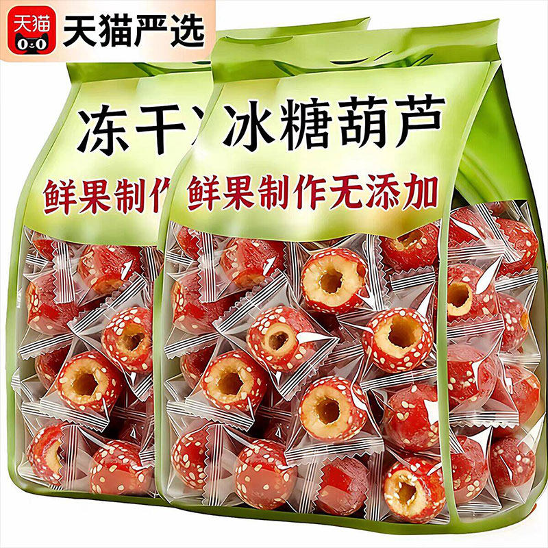 冰糖葫芦老北京特产整颗无核冻干空心山楂解馋酥脆糖葫芦零食年货