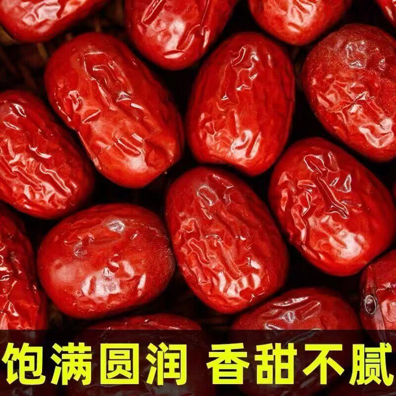 正品新疆无核红枣正宗空心枣煲汤煮粥红枣网红零食特产官方旗舰店