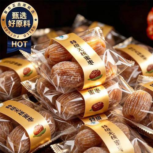 官方正品！无核金丝蜜枣干蜜枣端午包粽子馅料特大蜜枣免洗即食