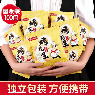 央妈推荐黄芪党参烤花生酥脆开袋即食花生仁脱油炒货花生米下酒菜