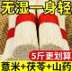 正宗茯苓薏米山药龙须面官方旗舰店淮山铁棍手工挂面条细无糖低脂