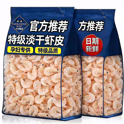 官方旗舰！特级淡干虾皮孕妇专供虾皮蒸蛋孩子不钙无沙无添加专用