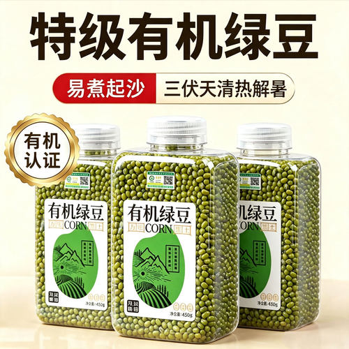 东北有机绿豆易出沙煮粥原料杂粮