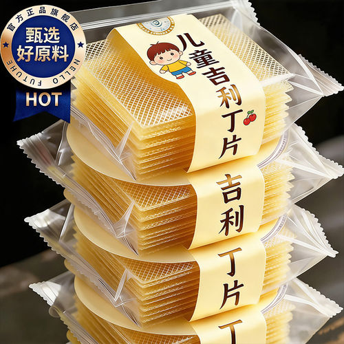 【官方旗舰店】吉利丁片烘焙原料