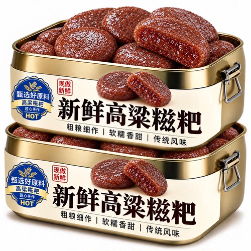 高粱糍粑正宗高粱饼五谷杂粮营养早餐纯高粱粑粑粗粮官方旗舰店