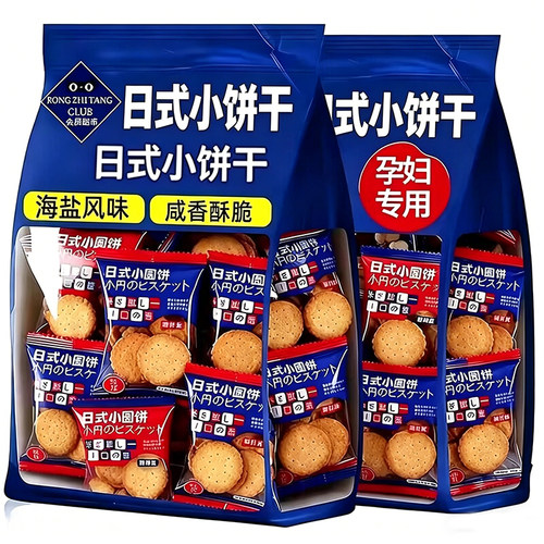 日式海盐小圆饼干官方旗舰店整箱小饼干独立包装咸味薄脆零食小吃