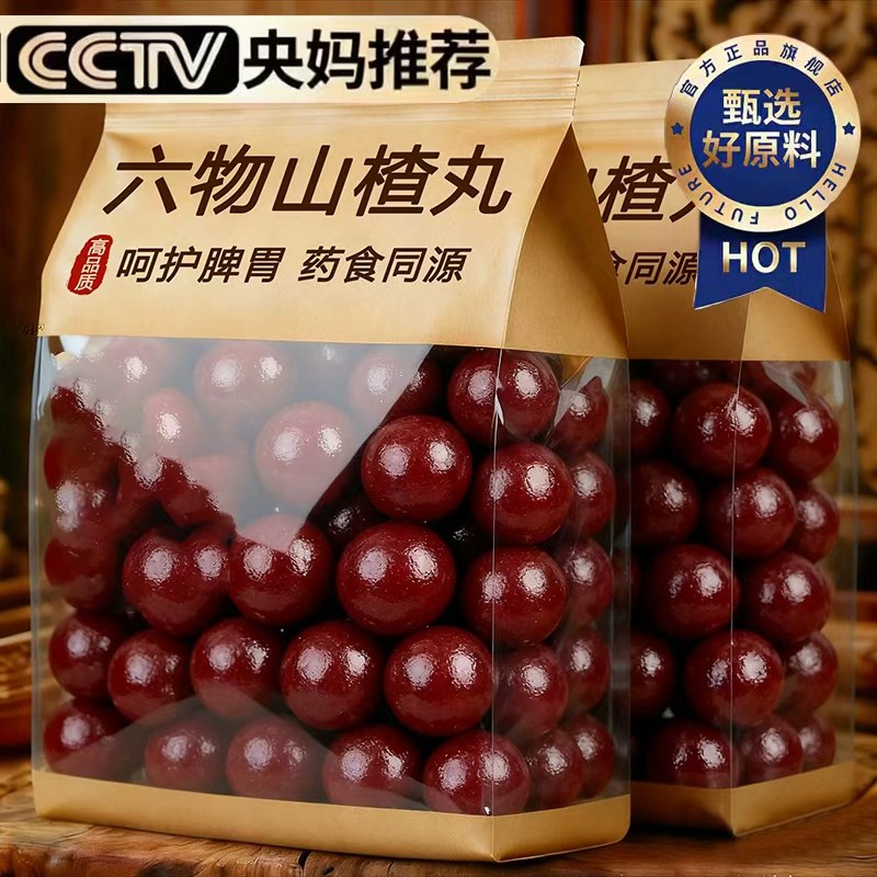 六物山楂丸山药红枣陈皮茯苓山楂球酸甜开胃无添加剂孕妇儿童零食