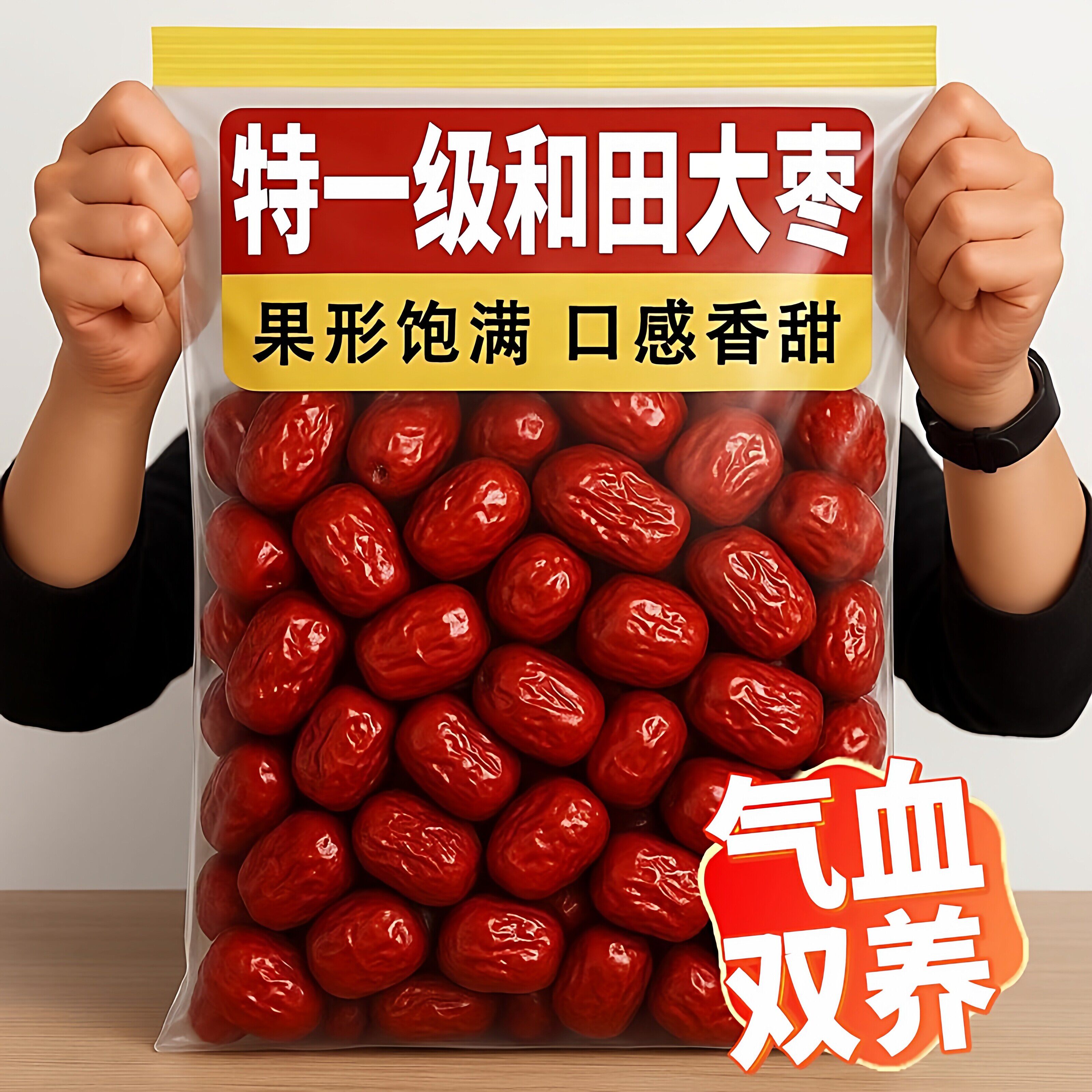 新疆红枣肉厚免洗5斤灰枣补气养血正品特级和田大枣孕妇零食新货