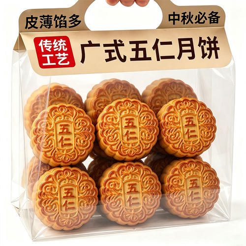 广式老五仁月饼传统手工糕点老式月饼整箱5斤家用追剧额解馋零食