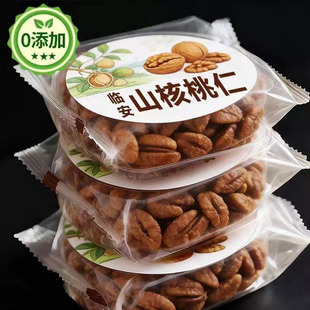 农科院山核桃仁临安新货野生官方旗舰店孕妇精选独立包装坚果礼盒