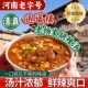 正宗河南胡辣汤速食包麻辣牛肉味懒人早餐冲泡速食胡辣汤方便料包