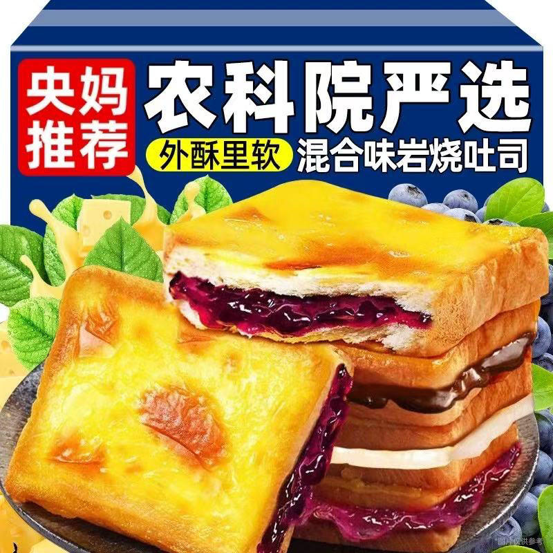 岩烧乳酪吐司夹心面包整箱学生营养早餐蛋糕健康零食充饥休闲食品,零食/坚果/特产,吐司面包,淘宝优惠券,粉丝福利购,淘宝优惠卷