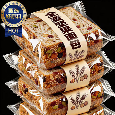 全麦坚果厚切吐司千层面包抹茶牛乳切片手撕无蔗糖早餐饱腹营养