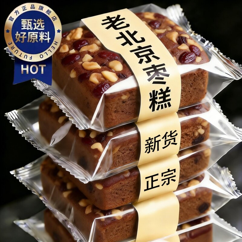 天猫甄选！老北京枣糕面包整箱早餐红枣泥糕点老年人健康手工糕点