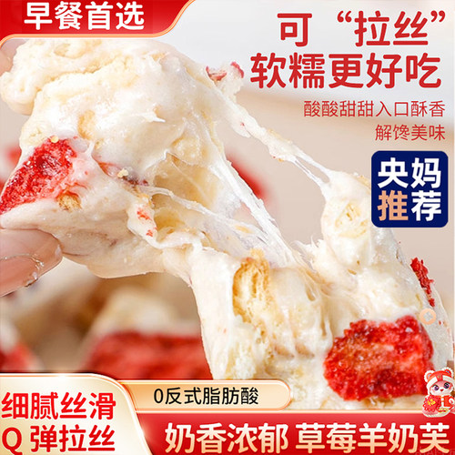 草莓羊奶芙旗舰店手工拉丝长条蓝莓味羊奶芙雪花酥特色健康零食