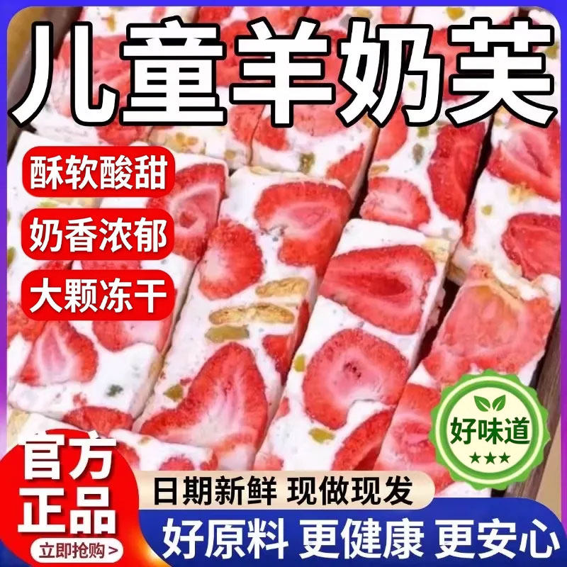 草莓羊奶芙儿童草莓蓝莓营养解馋独立包装休闲小零食官方旗舰店