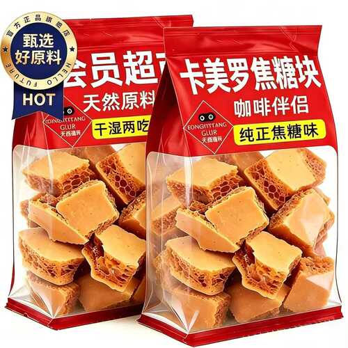 官方正品卡美罗焦糖咖啡伴侣经典拿铁意大利风味玛奇朵咖啡蜂窝糖