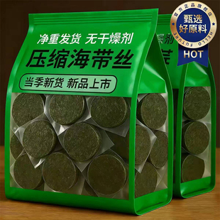 压缩海带丝官方旗舰店霞浦海带丝凉拌专用独立包装免洗免切无沙