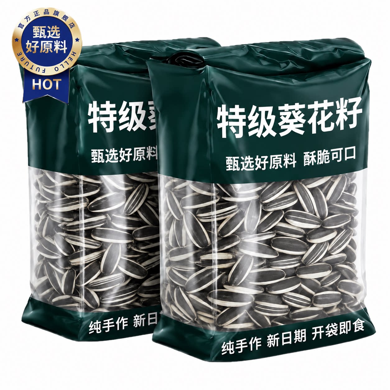 官方正品！原味葵花籽原味熟2026新货官方旗舰店大颗粒炒瓜子零食