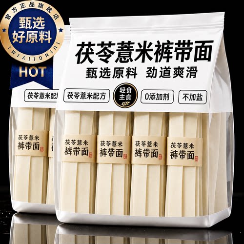正宗河南焦作铁棍山药裤带面官方旗舰店茯苓薏米宽面5斤装油泼面