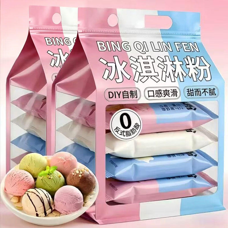 央妈推荐冰淇淋粉哈根达斯同款多种口味0添加雪糕粉摆摊商用批发