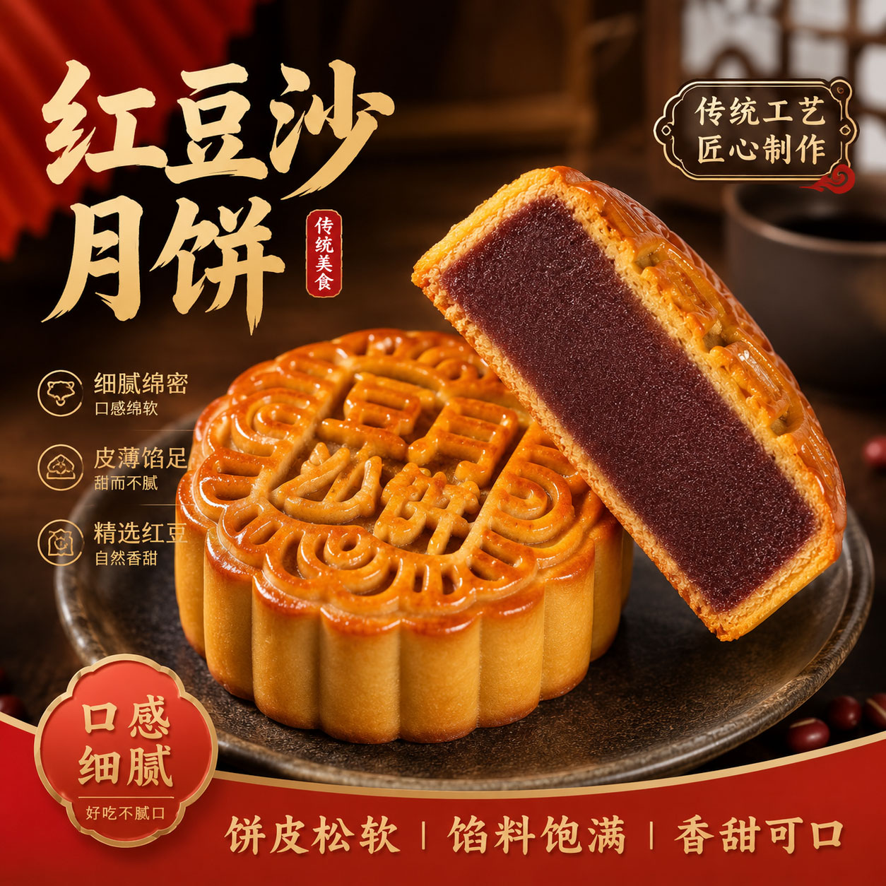品质甄选！正宗广式红豆沙月饼老式手工糕点蛋黄莲蓉味月饼中秋节