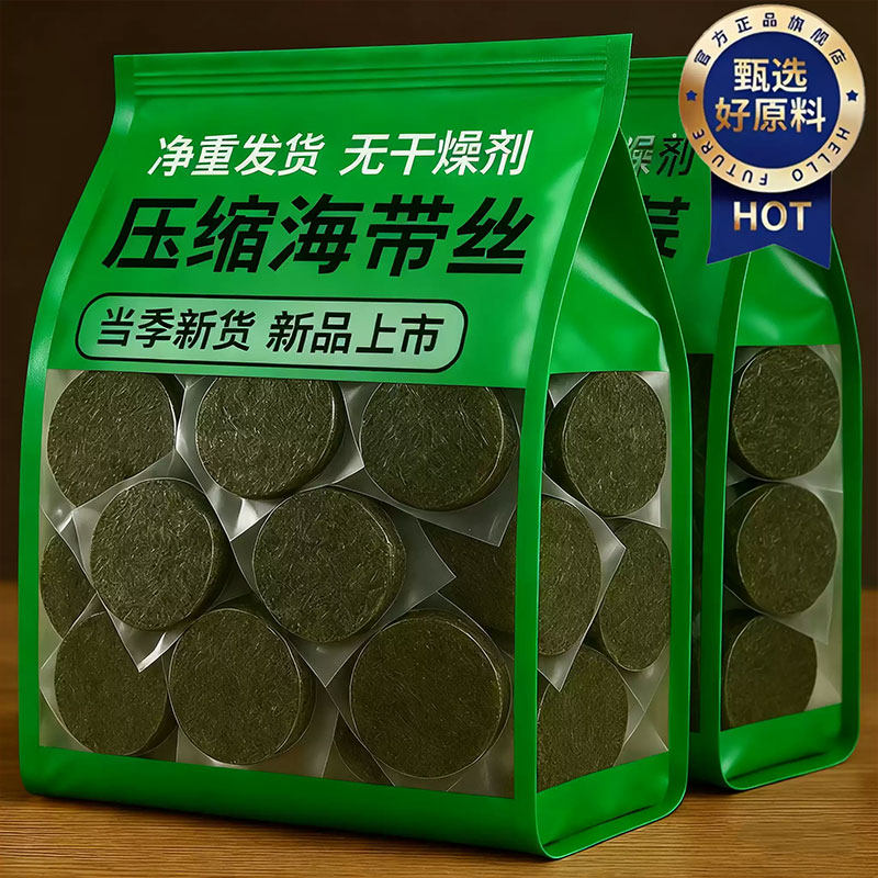 央妈推荐正宗烘干压缩海带丝霞浦特产无沙免洗海带丝圆饼火锅食材
